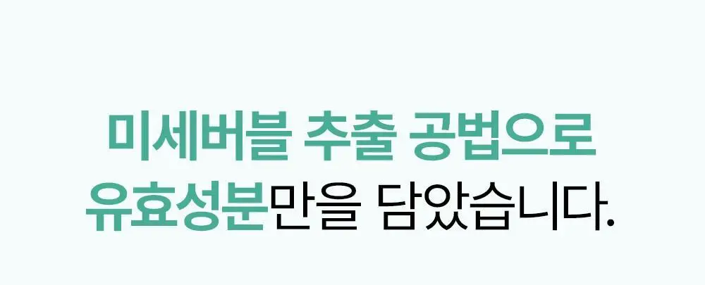 [콜라겐젤/디바이스 시너지템] 마미케어 그린 콜라겐 부스팅젤 100ml 상세페이지 9